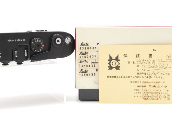 A- Mint] Leica M4 Black Chrome 35mm Rangefinder Film Camera Box