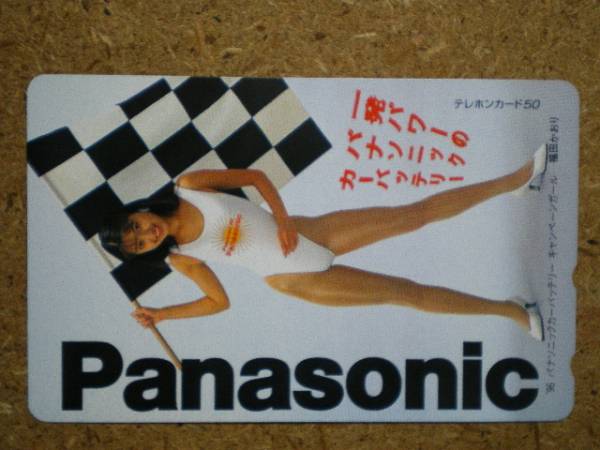 hukud・福田かおり パナソニック レースクイーン 美脚 テレカ