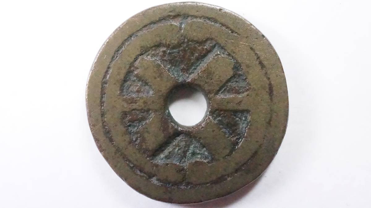 新作，人気 鏡屋銭 筒祇園守 直径23.21mm 厚み2.26mm 古鋳絵戦(日本)｜売買されたオークション情報、yahooの商品情報をアーカイブ公開 - オークファン その他