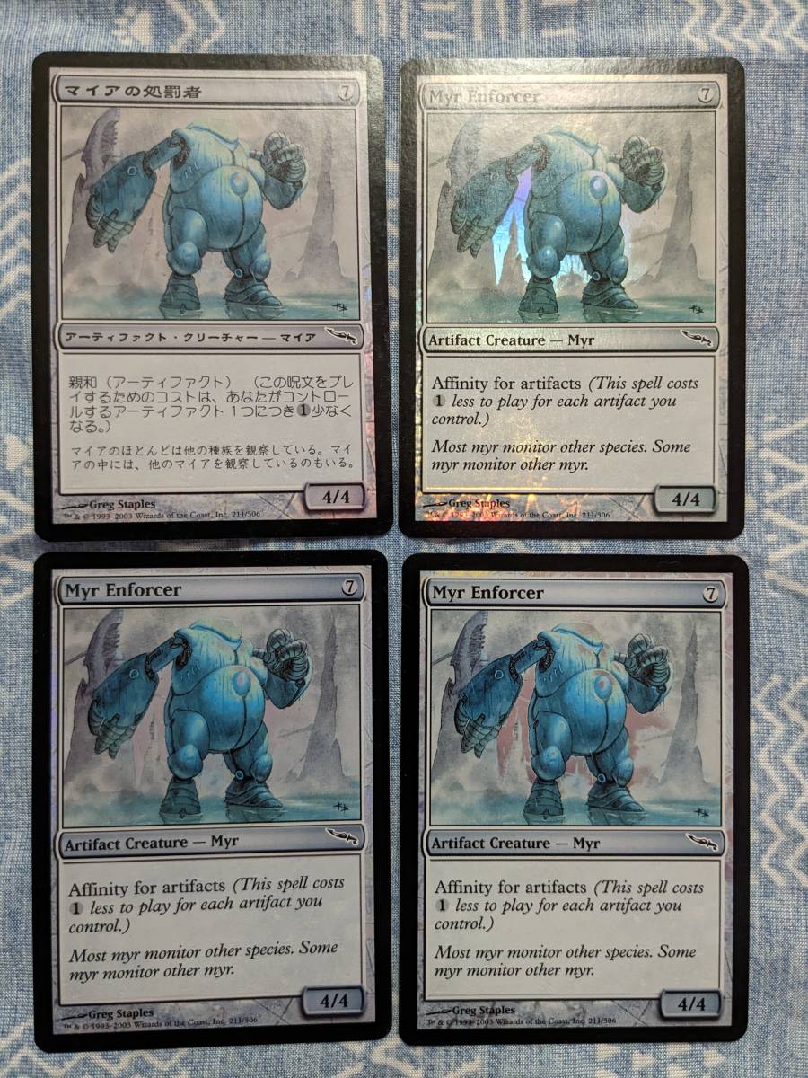 MTG【Foil/日英英英】マイアの処罰者/Myr Enforcer [MRD]