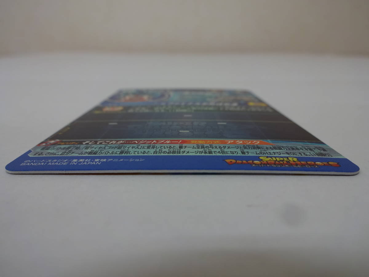 DBH】UGM4-SEC ベジット UR 中古 ドラゴンボールヒーローズ