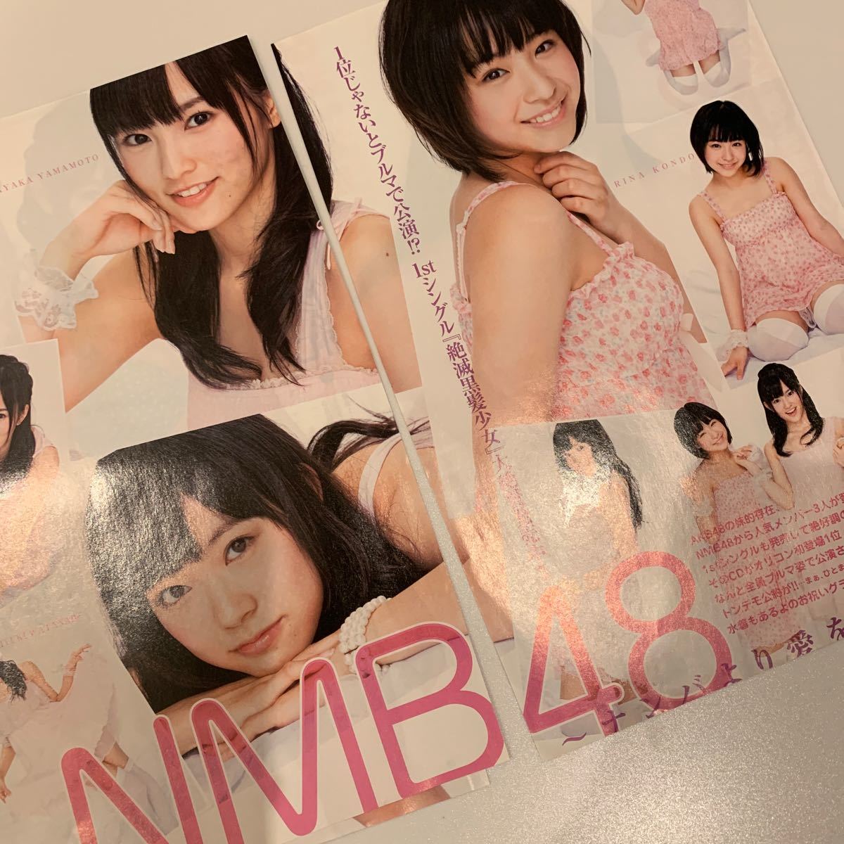 i☆NMB48 山本彩 渡辺美優紀 近藤里奈☆切り抜き5P 水着グラビア