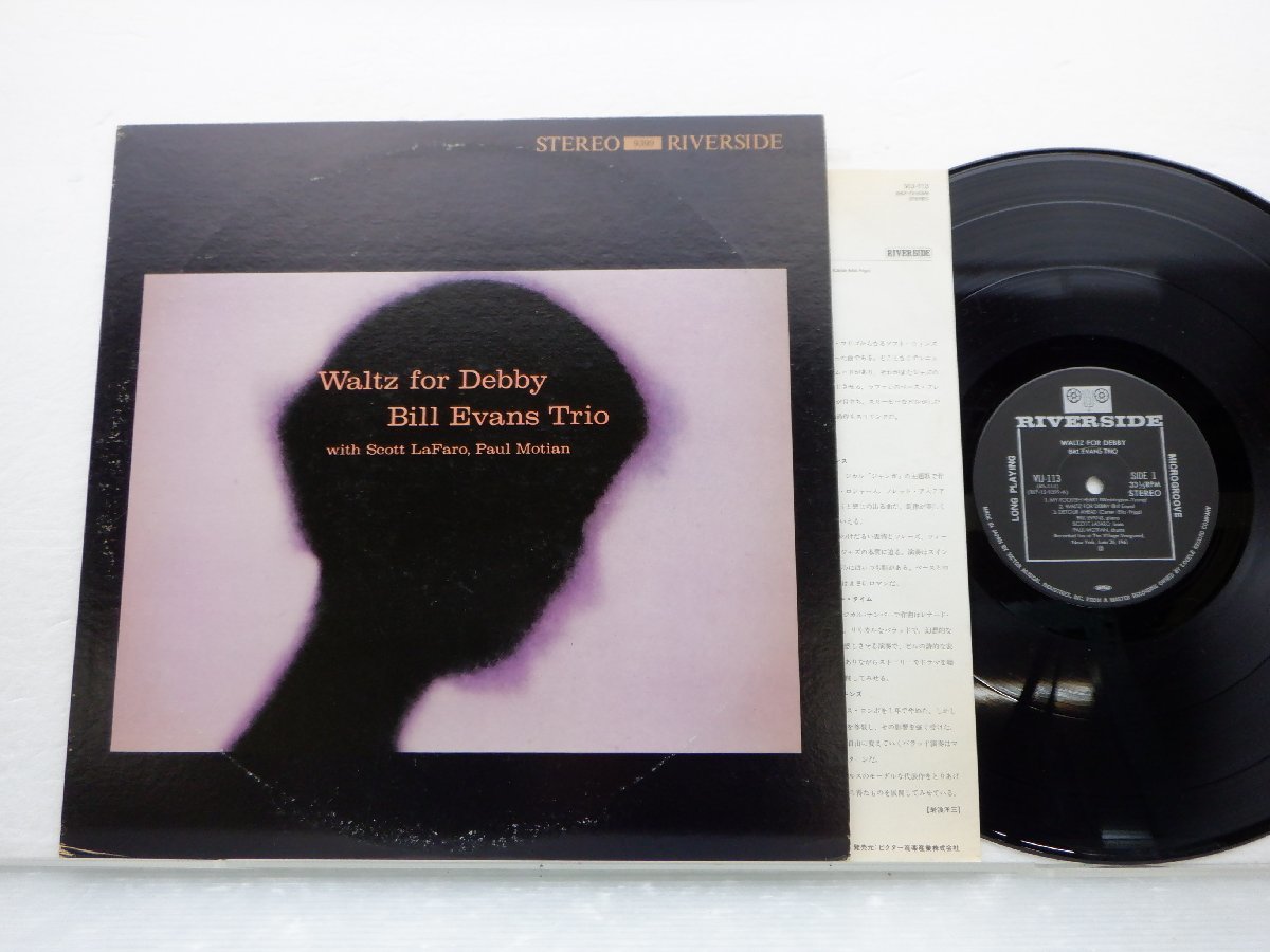国内盤】The Bill Evans Trio(ビル・エヴァンス)「Waltz For Debby