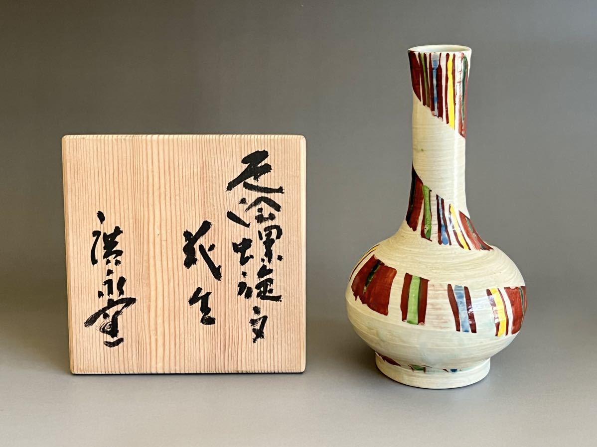 廣永窯 坪島土平 半泥子仙鶴窯 梅絵角皿 広永窯 廣永窯 坪島土平 角鉢