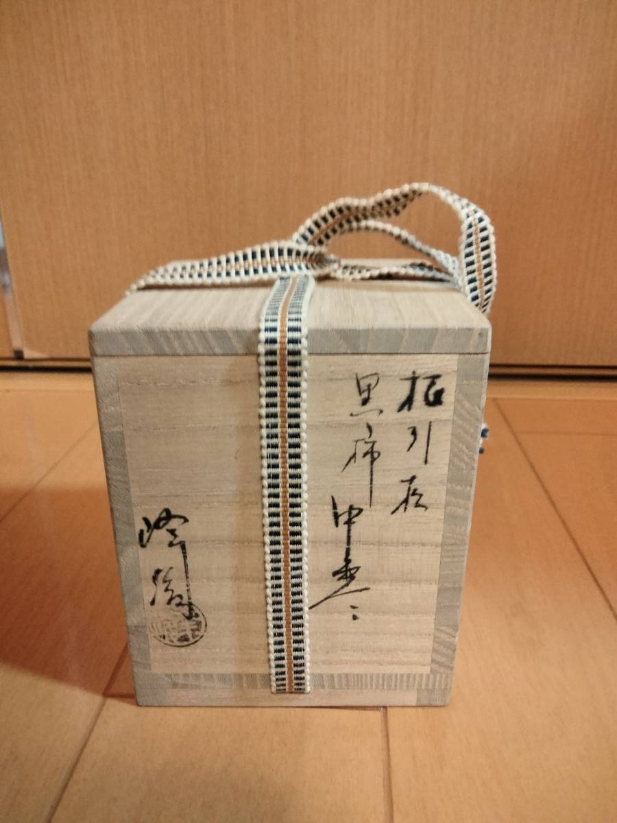 未使用美品】坂田峰俊 黒柿製 根引蒔絵香合 棗 茶器 茶道具 共箱(棗