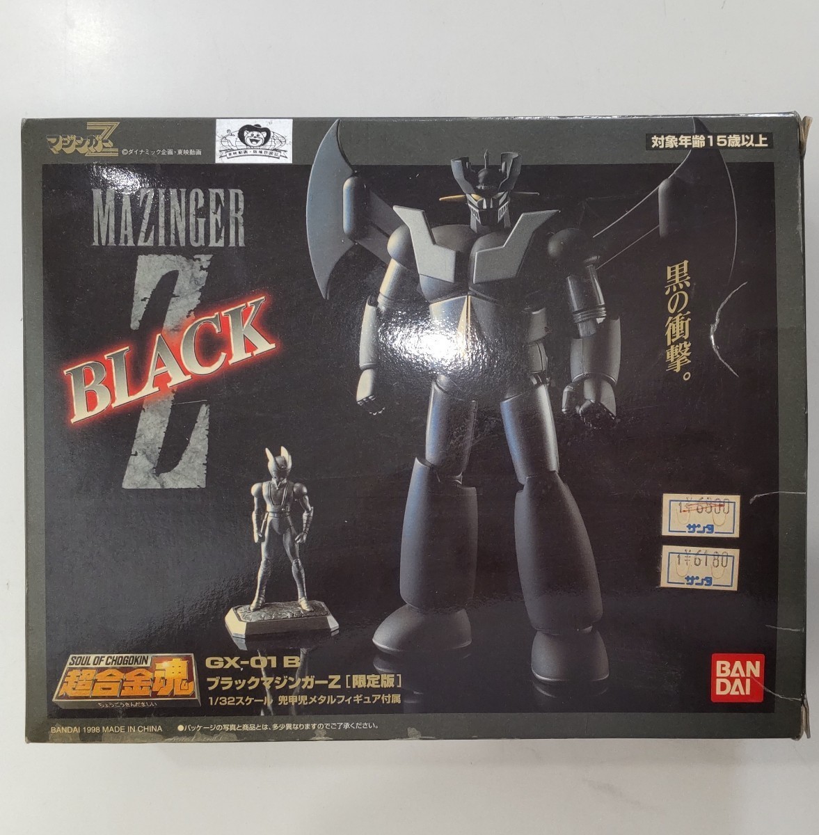 超合金魂 ブラック マジンガーZ バンダイ 限定版
