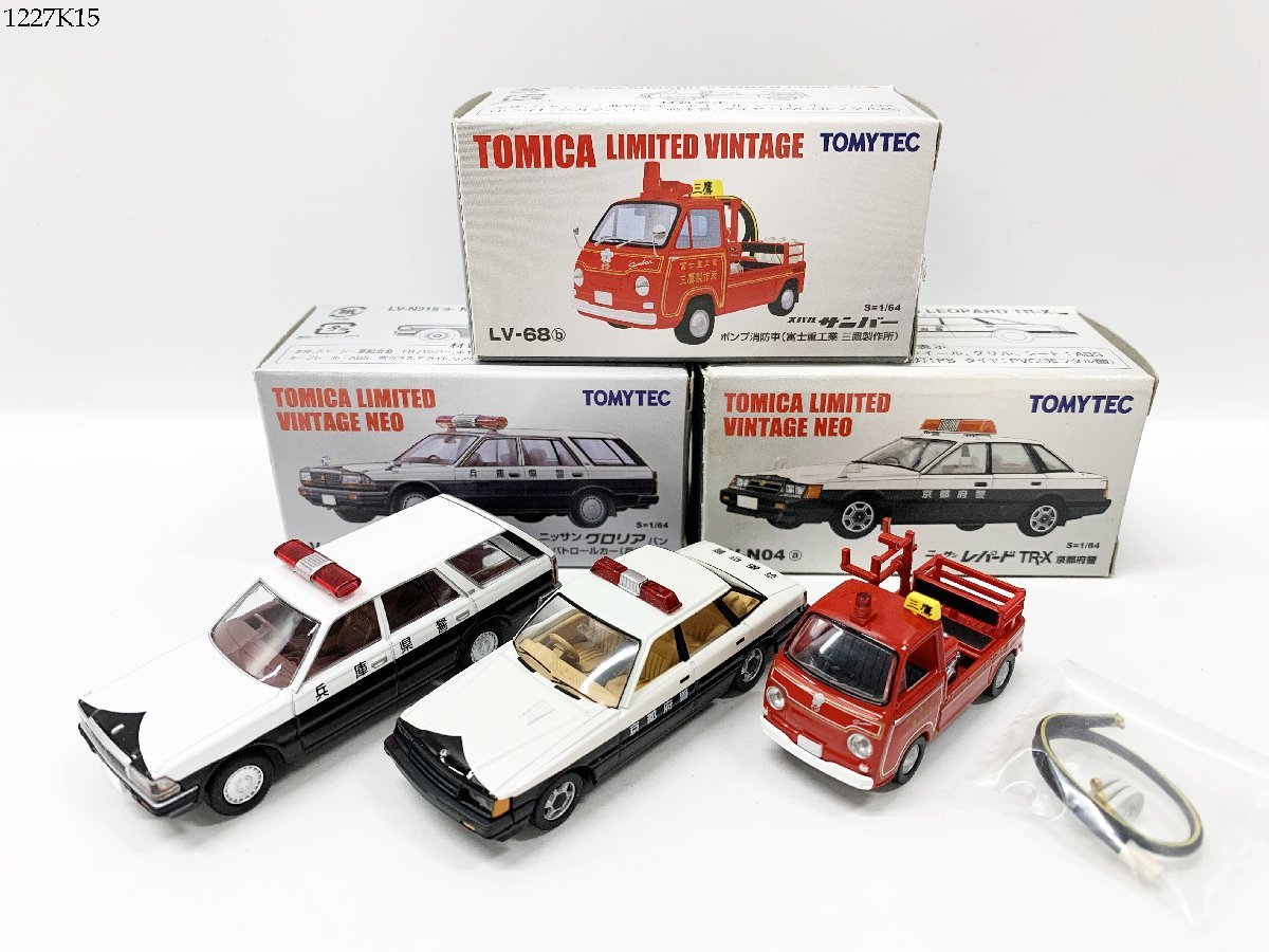 ★TOMICA トミカ リミテッド ヴィンテージ ネオ LV-N215 ニッサン パトロールカー(兵庫県警)/LV-68 スバル ポンプ消防車 etc.. 1227K15-3