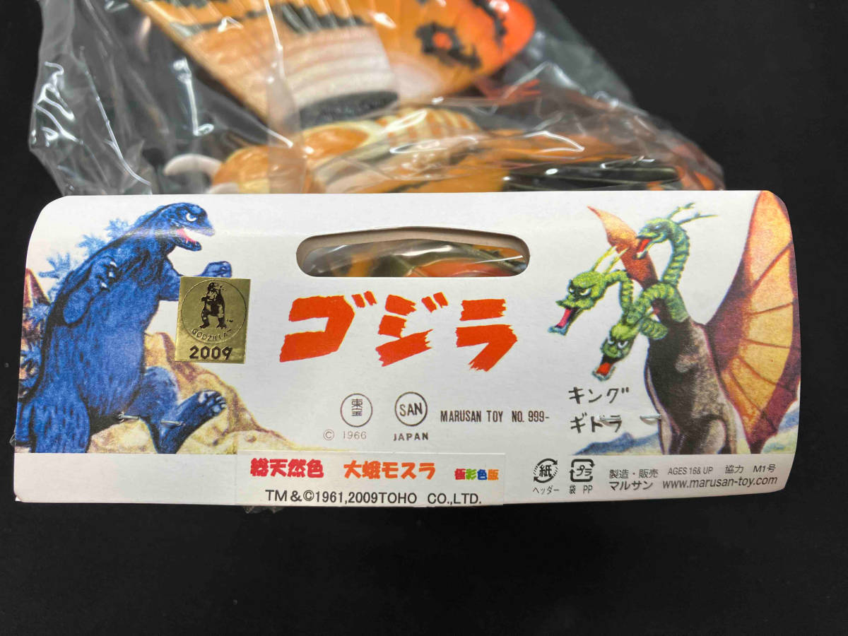 マルサン M1号 0 大蛾モスラ 極彩色版 世紀の大怪獣 玩具まつり