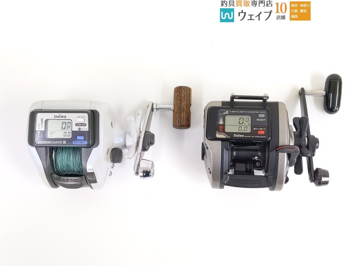 ダイワタナセンサーS300DX&スーパータナセンサーS250Ci早技まとめて2台