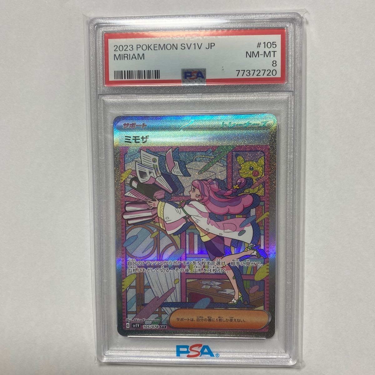 ミモザ　sar psa8