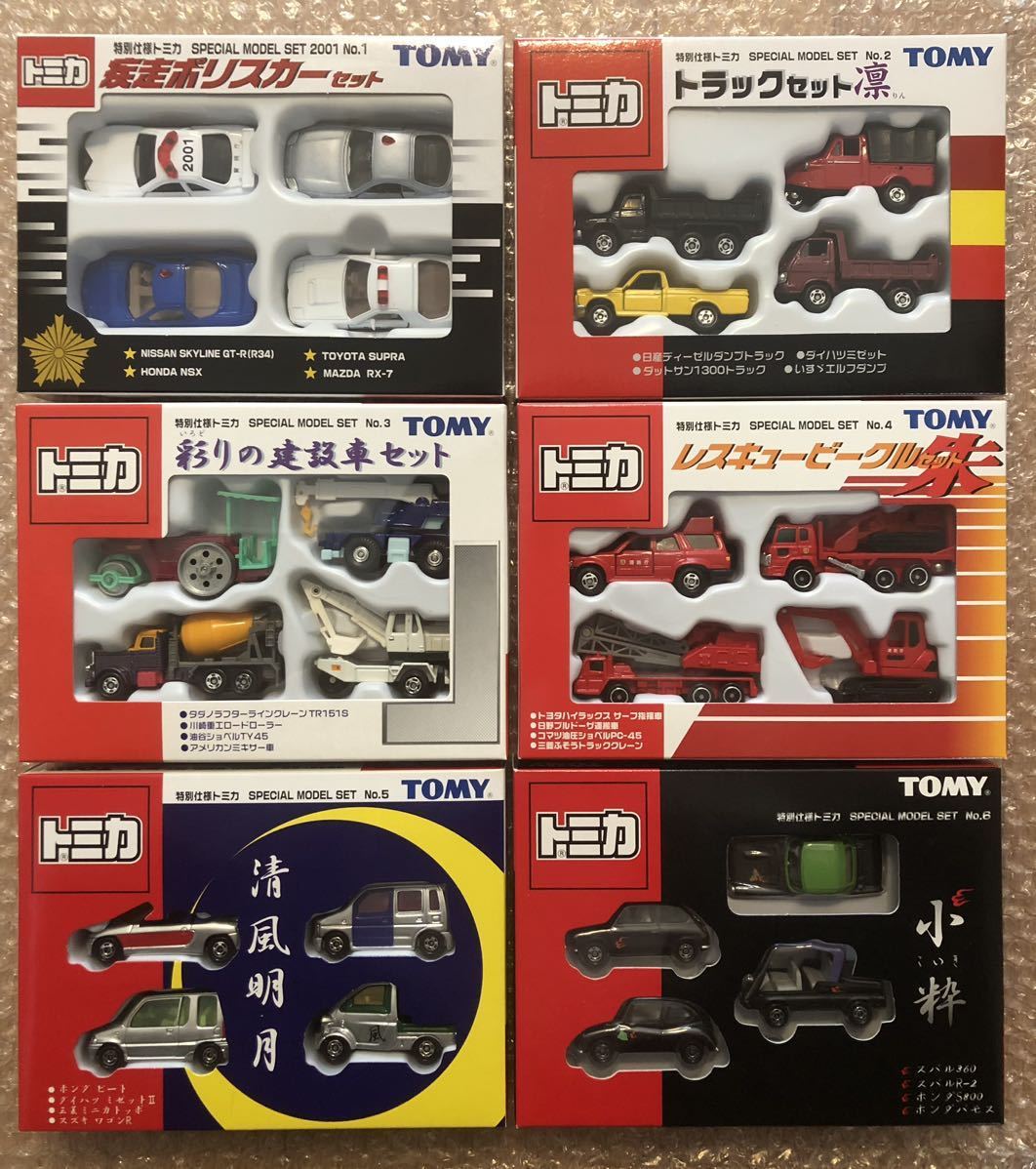 トミカ 特別仕様トミカ SPECIAL MODEL SET（No.1〜No.6）6箱セット トミカ