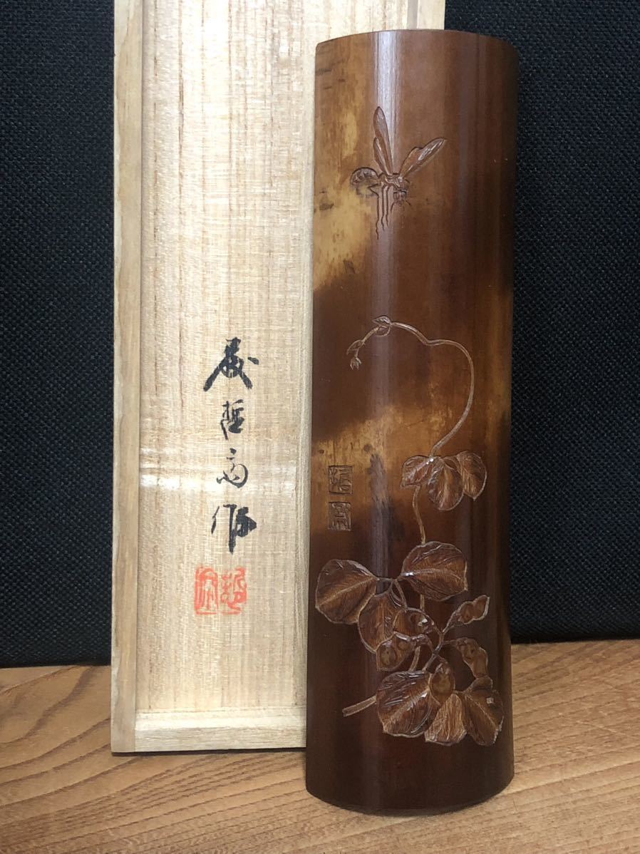 竹製 細工彫『漢詩文』茶合 茶量 仙媒 在銘/ 煎茶道具 在銘古竹彫詩文茶合】 煎茶道具竹工芸茶器茶量仙