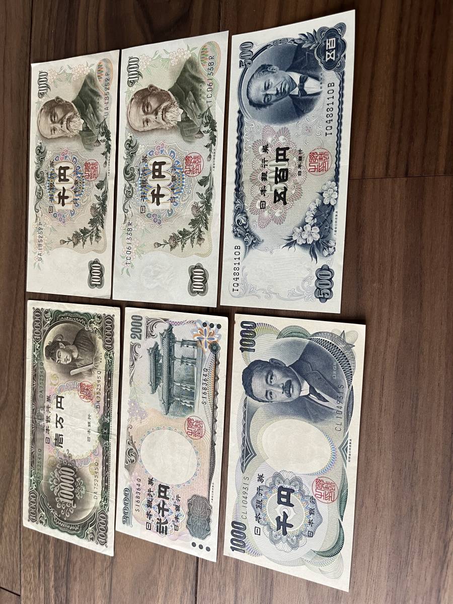 旧札 【公式通販】