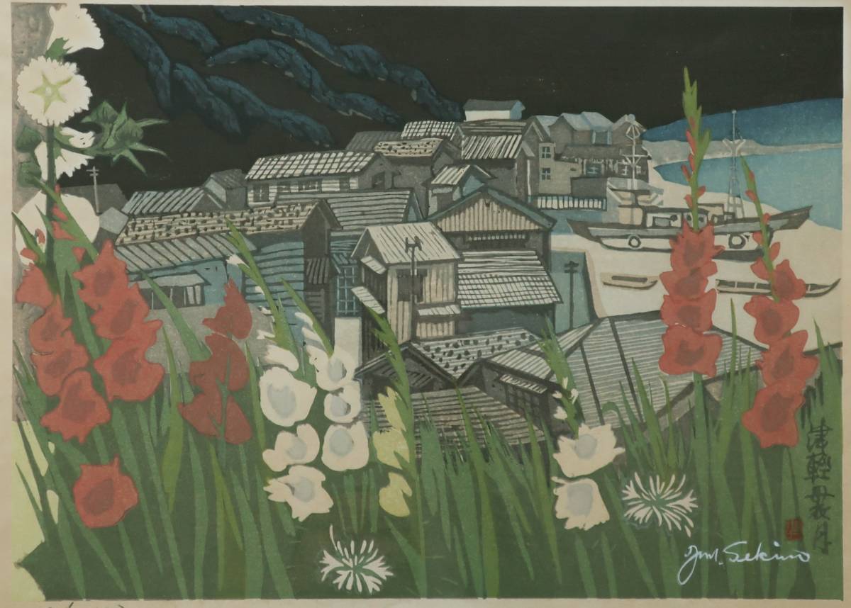 木版画 関野準一郎 関野凖一郎 津軽袰月 真作保証 JUNICHIRO SEKINO | 関野