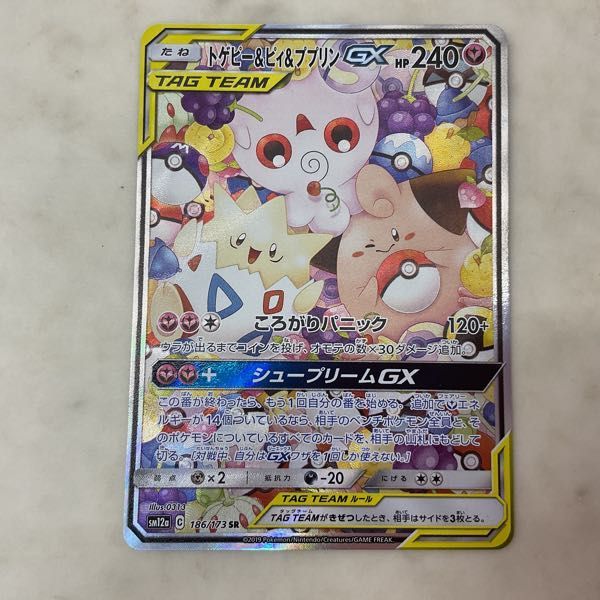 1円〜 ポケモンカード ポケカ SM12a 186/173 SR トゲピー＆ピィ