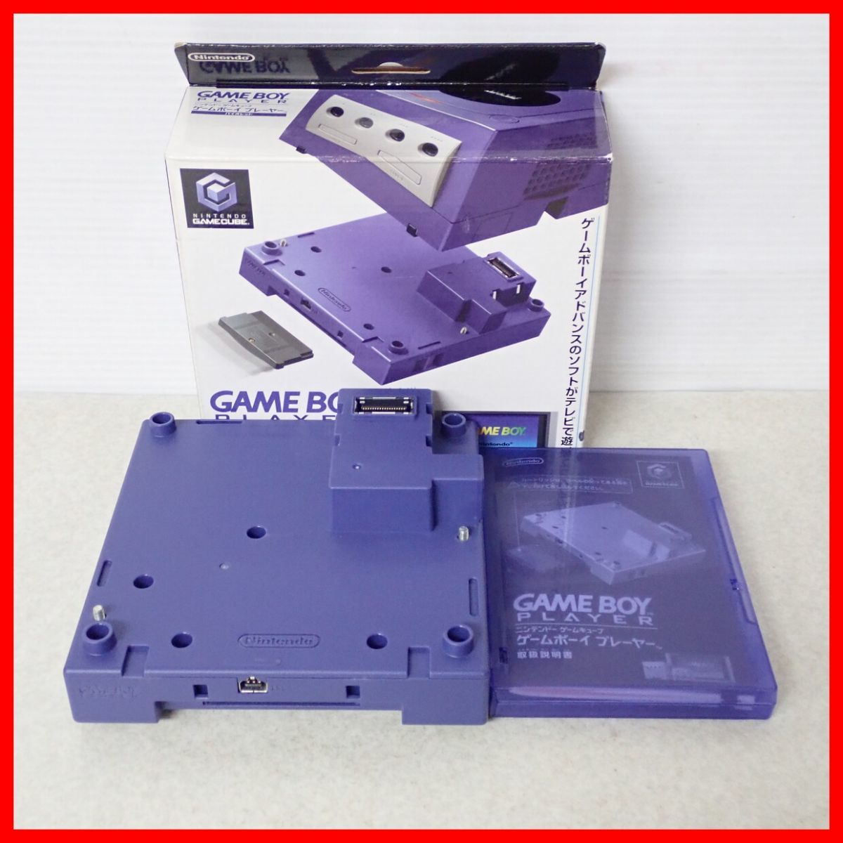 ゲームキューブ GAMECUBE ゲームボーイプレーヤー 本体 動作品 ⑩ 