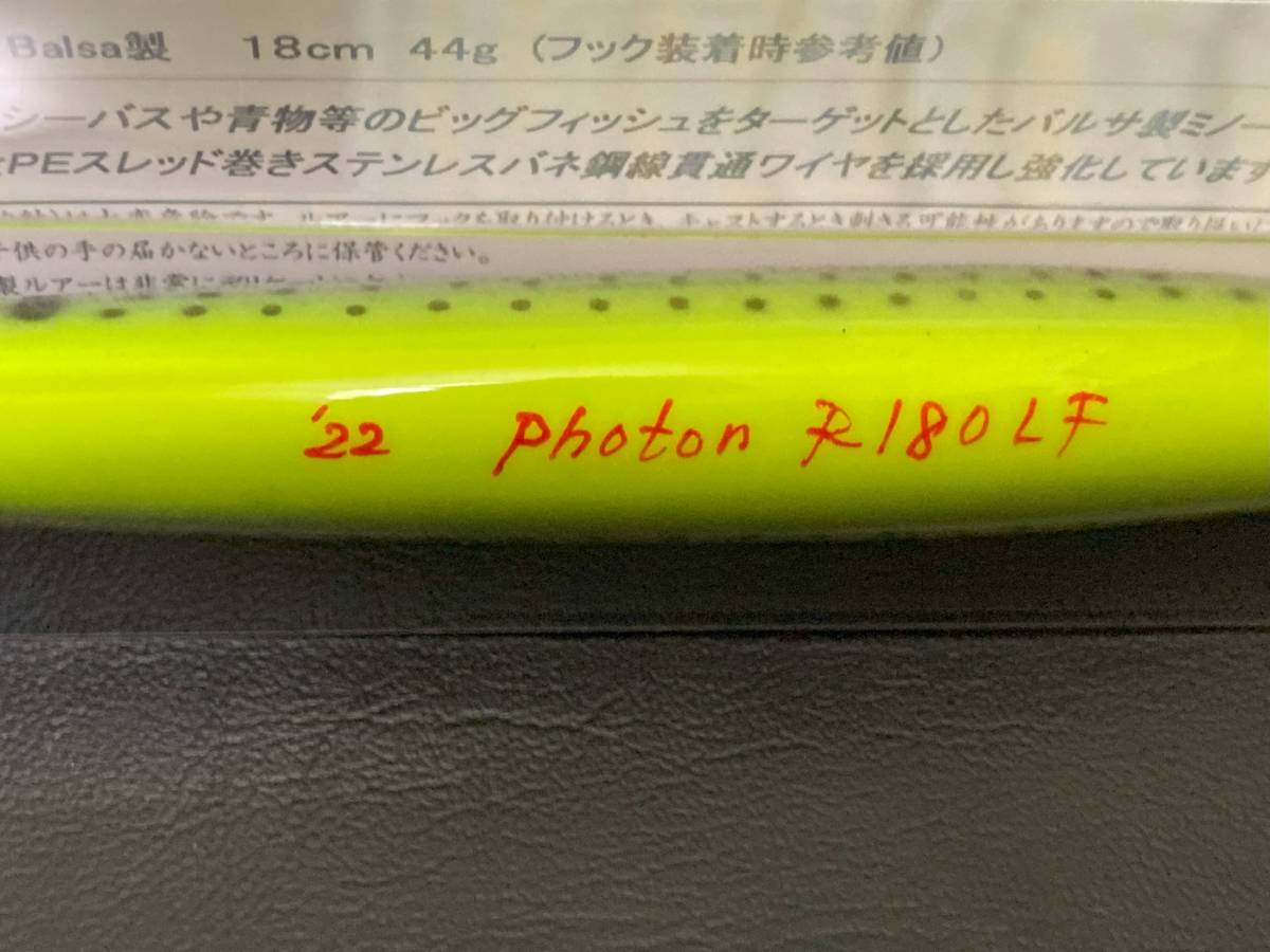 レプトン フォトン180 レプトン フォトンR180LF HF 皐月鱒セレクト入荷