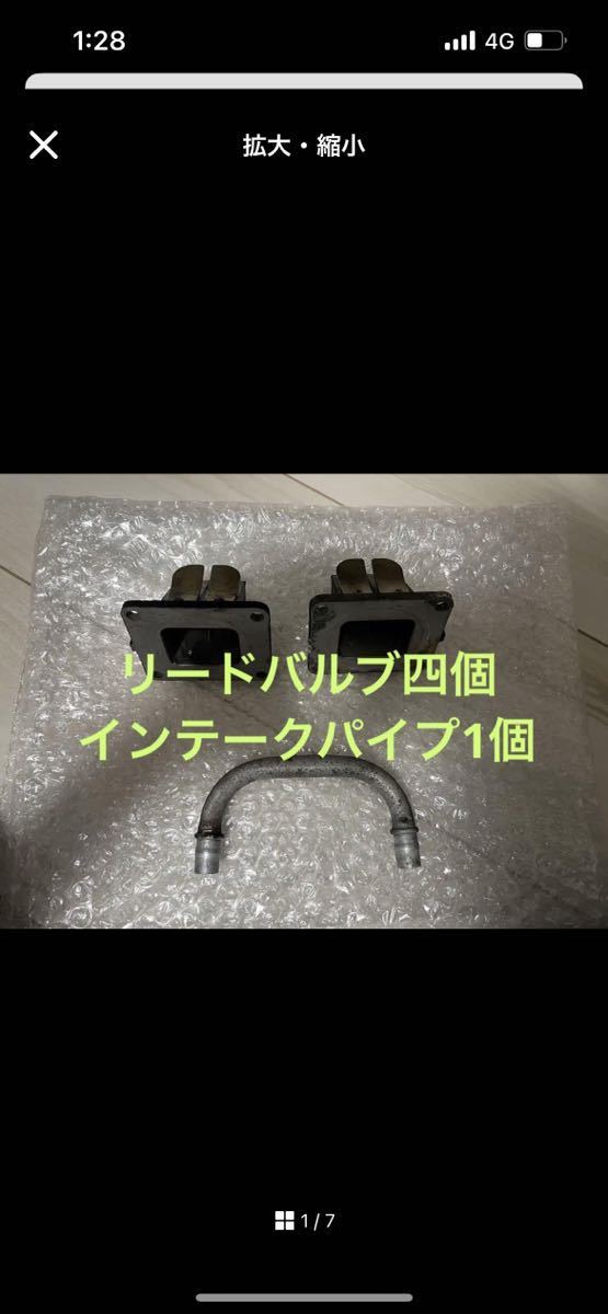 RZ250 RZ350 インテークパイプ　リードバルブ RZ250 リードバルブ RZ250R RZ250、RZ250R、RZ350 rz350 -rz350r