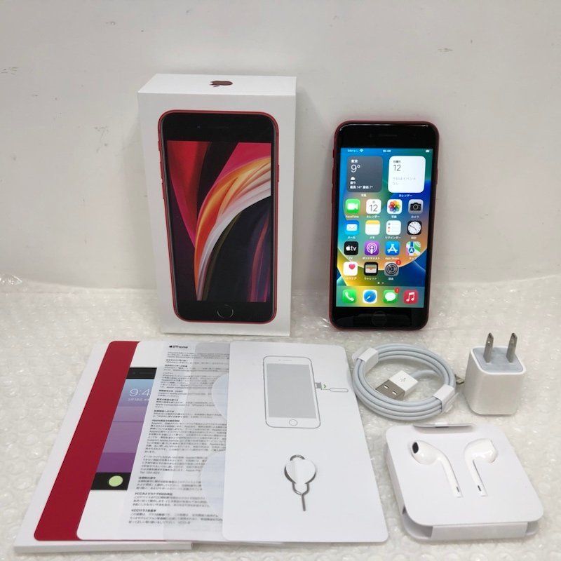 iPhone SE 第2世代 (SE2) B iPhone SE 第2世代 (SE2) ホワイト 256GB