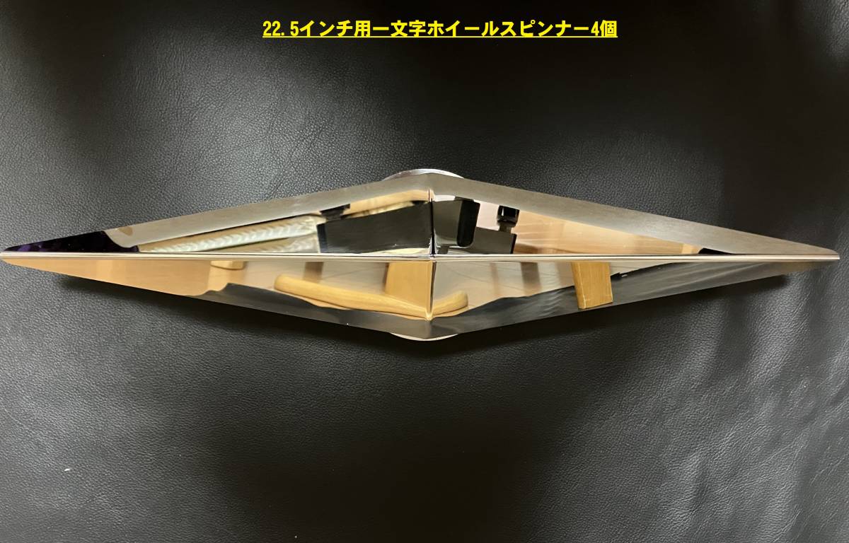 鏡面ステンレス製 大型車用 22.5インチ 0 5インチ マーカー付 鏡面