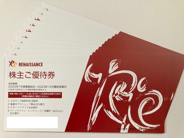 ルネサンス(RENAISSANCE)◇株主優待券10枚◇ネコポス送料無料