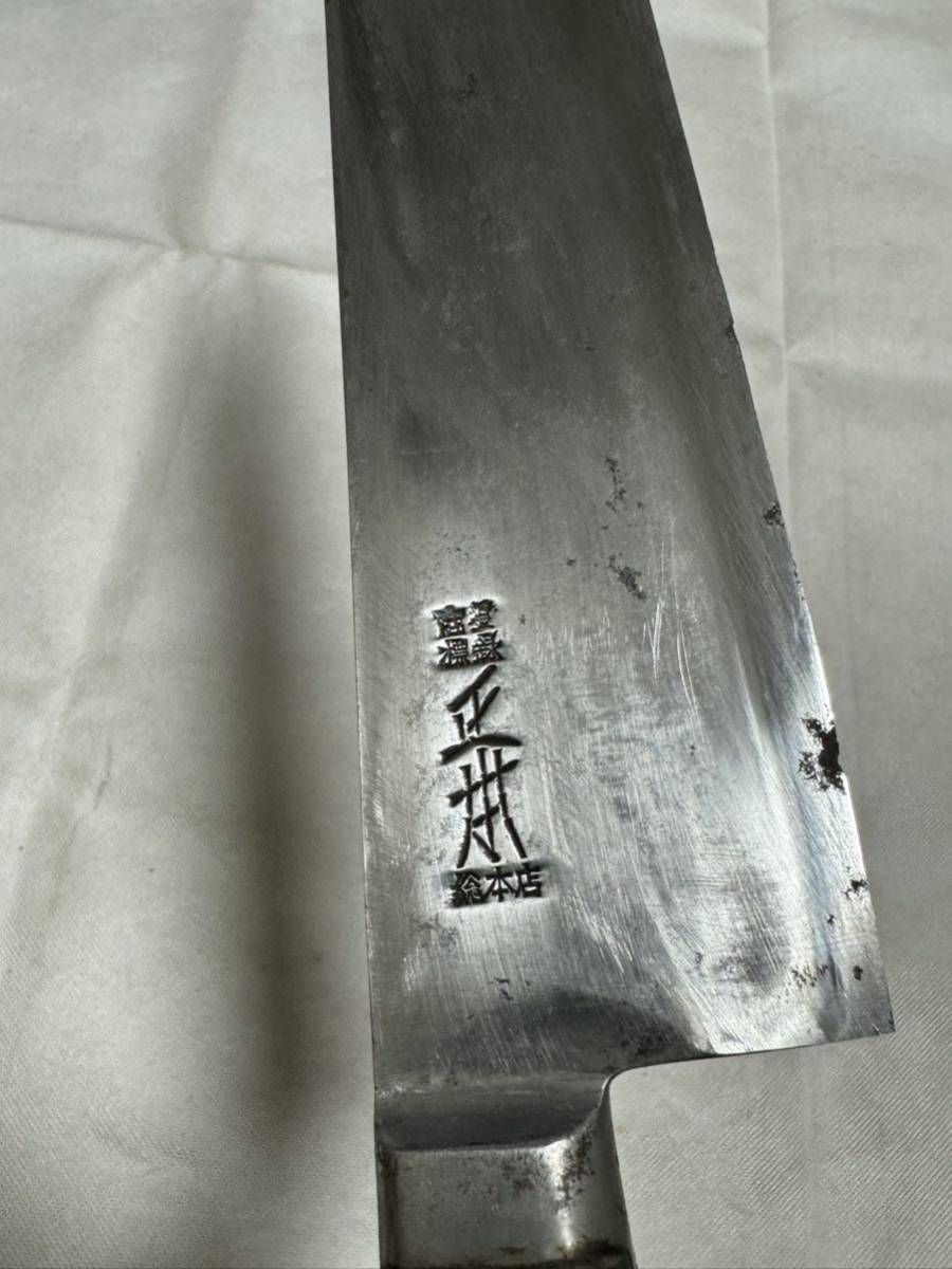 6792 送料無料 ②正本 包丁 牛刀 刃渡り 約30cm 牛刀 包丁 洋食両刃