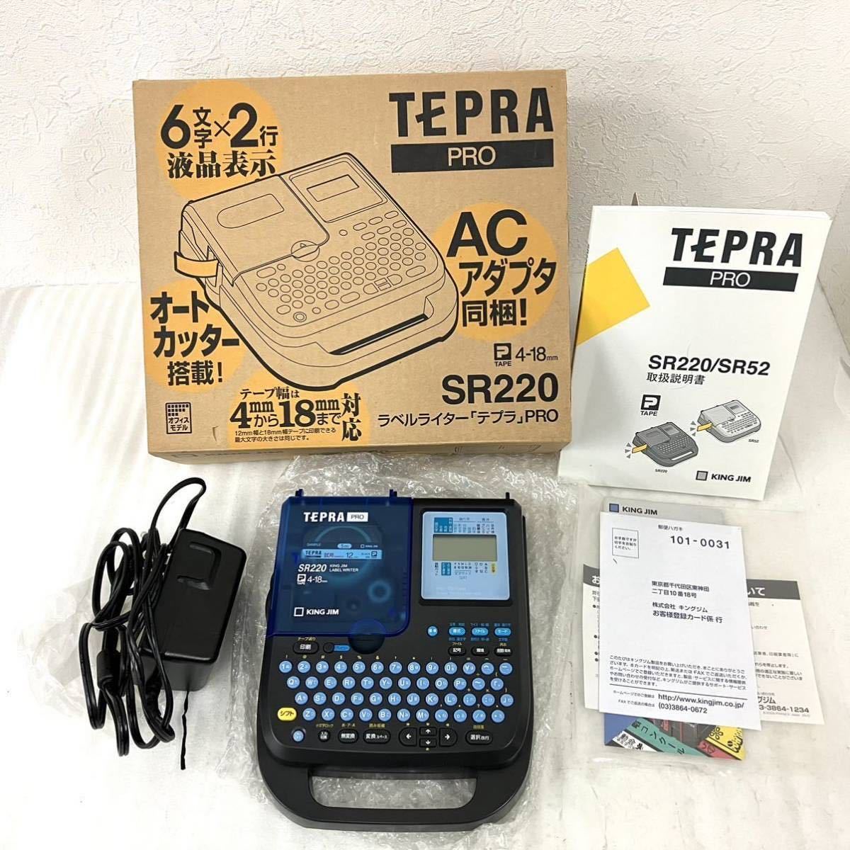 126]TEPRA PRO⁄SR520ラベルライター パソコン接続対応 キングジム
