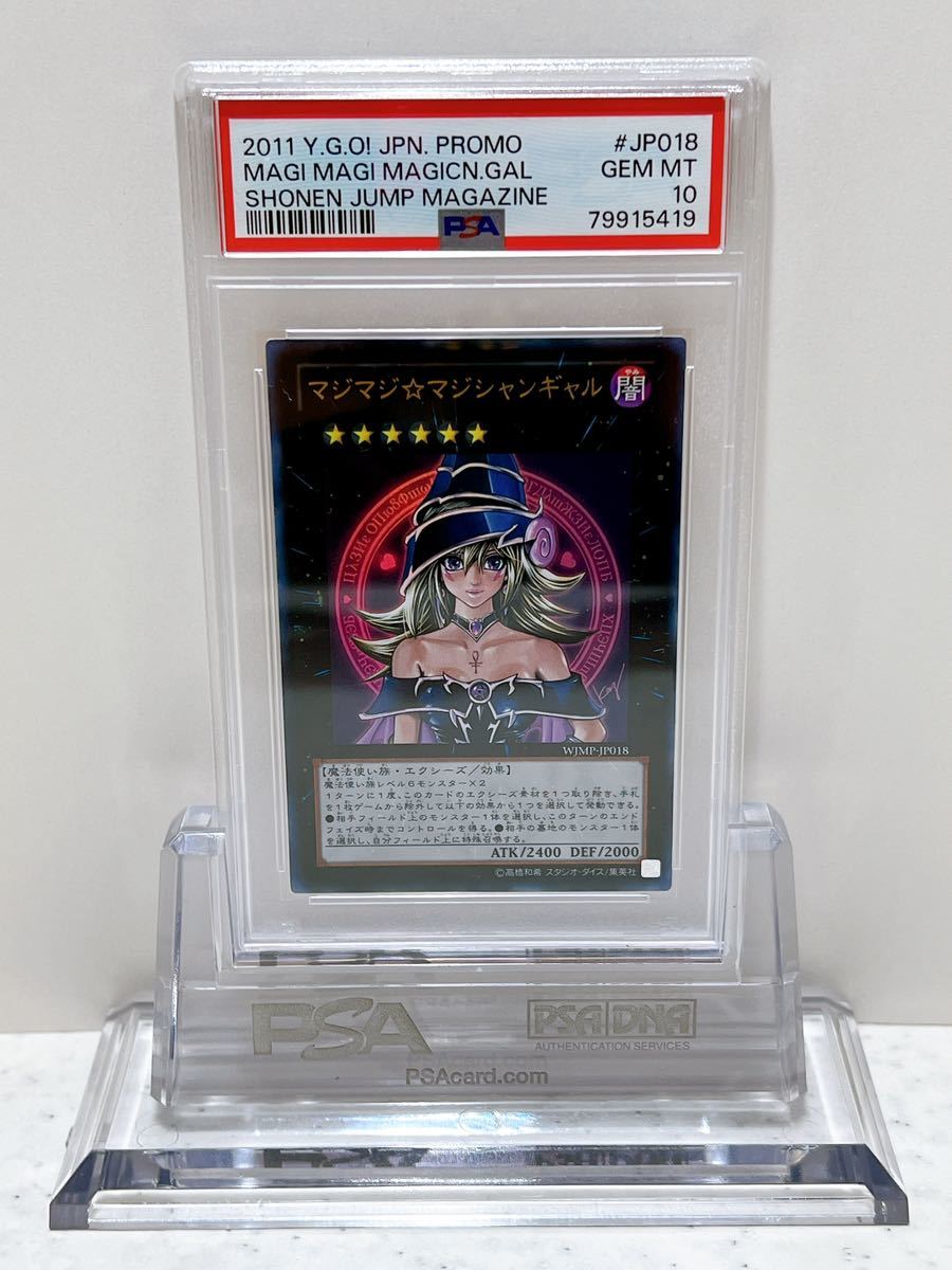 遊戯王 マジマジマジシャンギャル ウルトラレア 【公式通販】