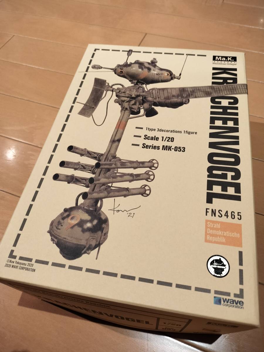 1/20 クラッフェンフォーゲル　マシーネンクリーガー　SF3D