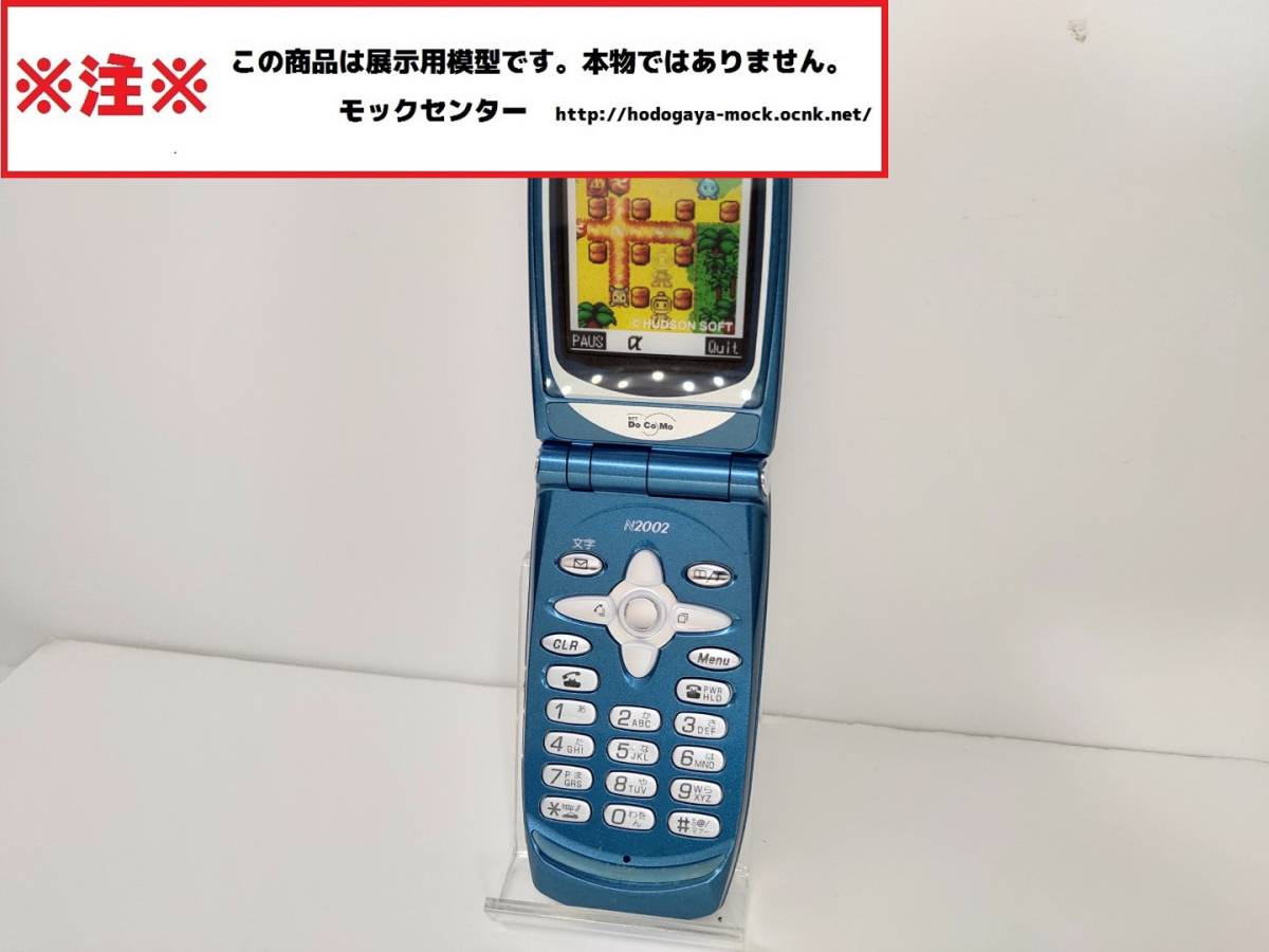 モック・送料無料】 NTTドコモ N2002 ブルー FOMA NEC ガラケー