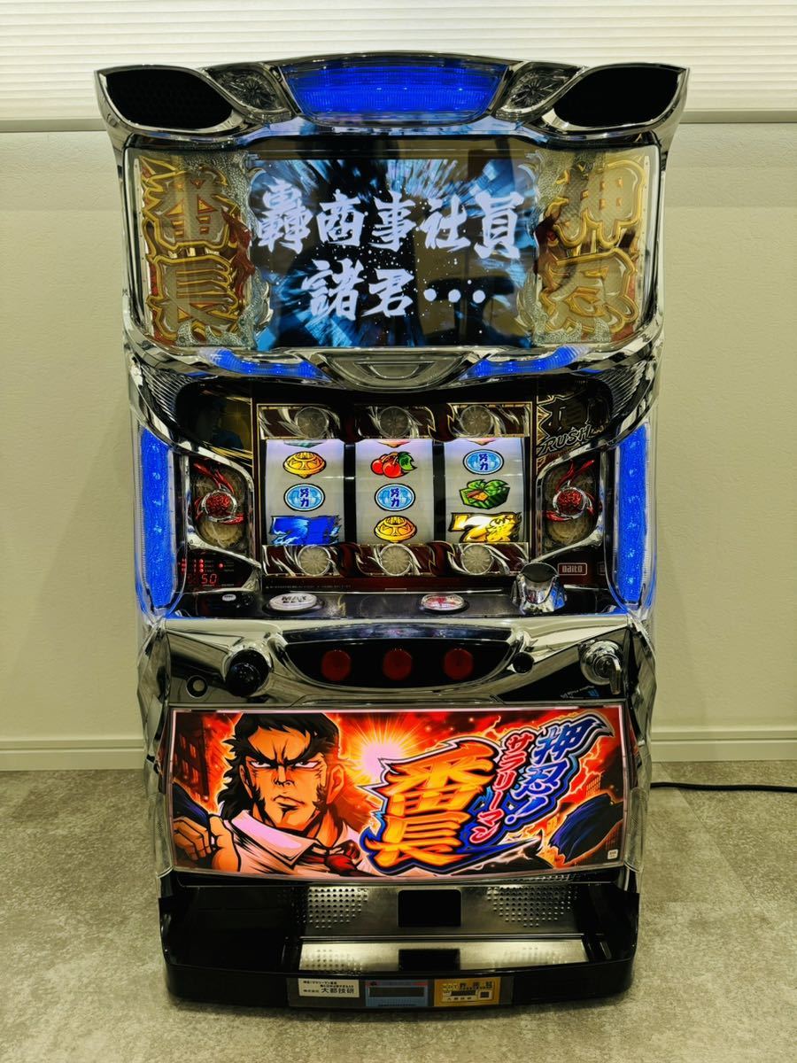 直接お渡し：都内近郊】 大都技研 押忍！サラリーマン番長 実機