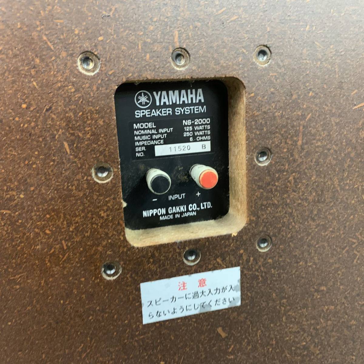 直接引取り限定】 YAMAHA NS-2000 スピーカー ペア ヤマハ 中古 音出し