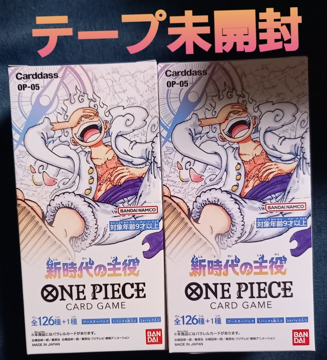 豊富な，HOT テープ付き 2box 新時代の主役 ワンピースカードゲーム one piece ニカ テープ(ワンピース)｜売買されたオークション情報、yahooの商品情報をアーカイブ公開 - オークファン その他