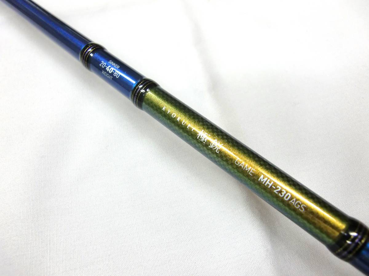 中古品 ダイワ 極鋭ゲームMH-230AGS