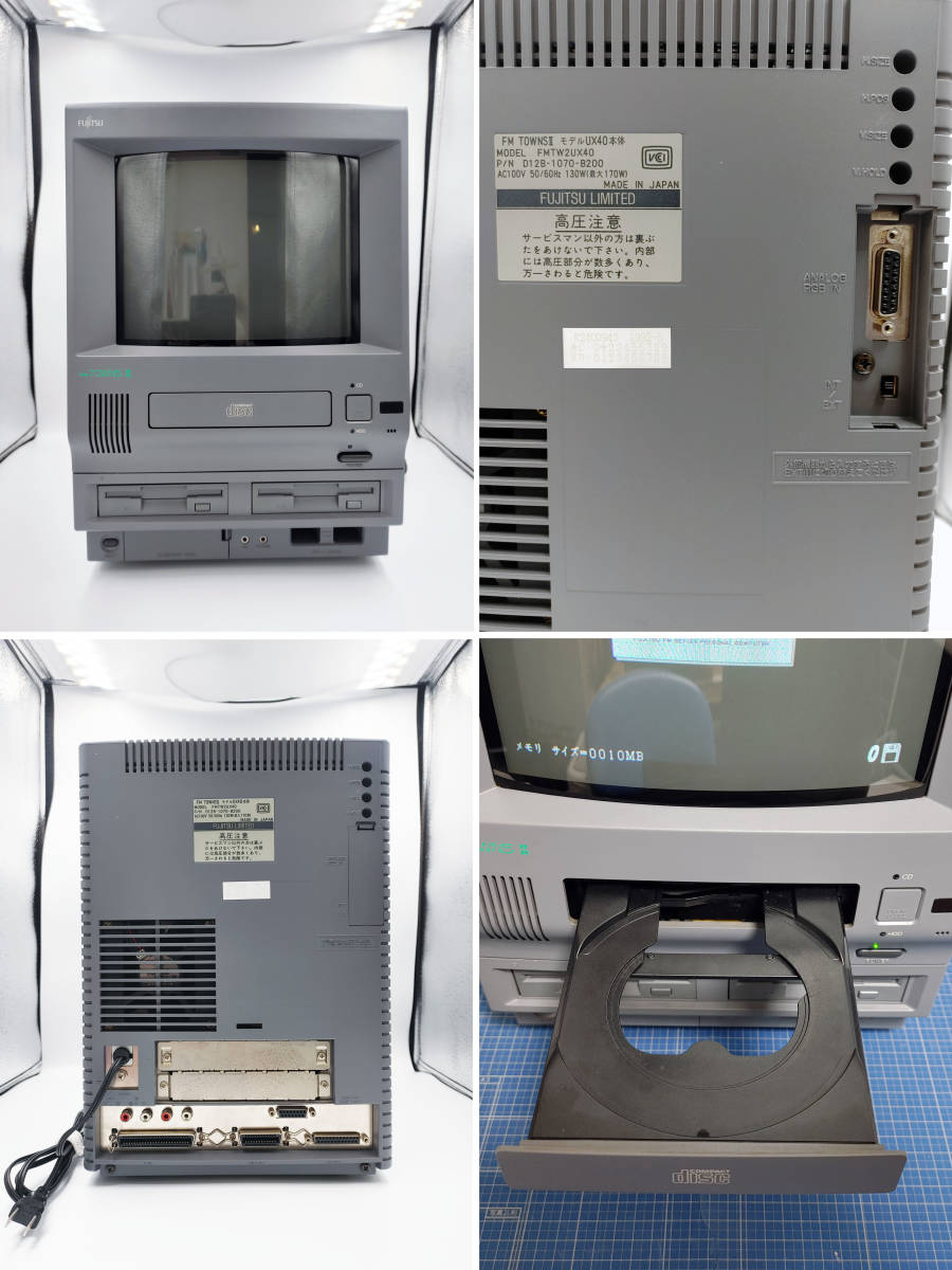 FM TOWNSⅡ モデルUX40 動作品 メンテナンス済 CPU486化 本体