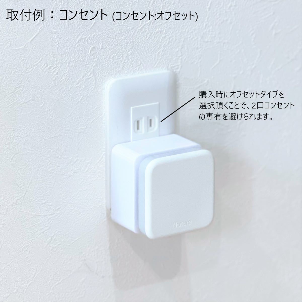 【黒色】×2.【白色】×2 スマートリモコン一体化電源アダプター[SRN] スマートリモコン一体化電源アダプター[SRN] スマートリモコンと一体化