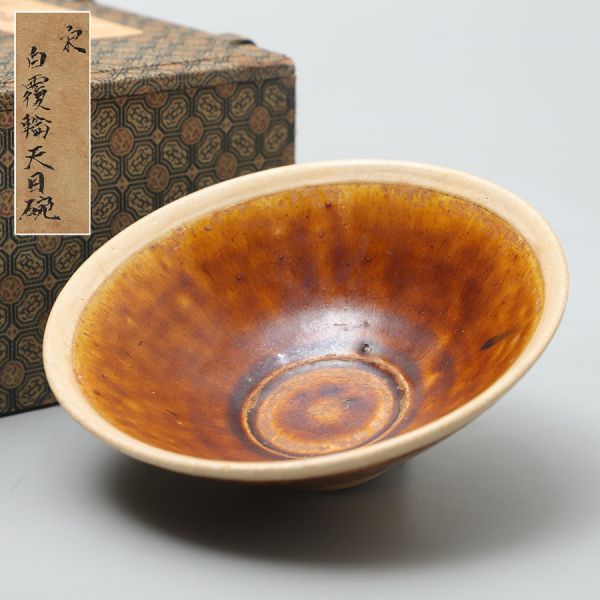 宋時代 中国古玩 茶碗 油滴白覆輪天目茶碗（黒釉白覆輪天目）
