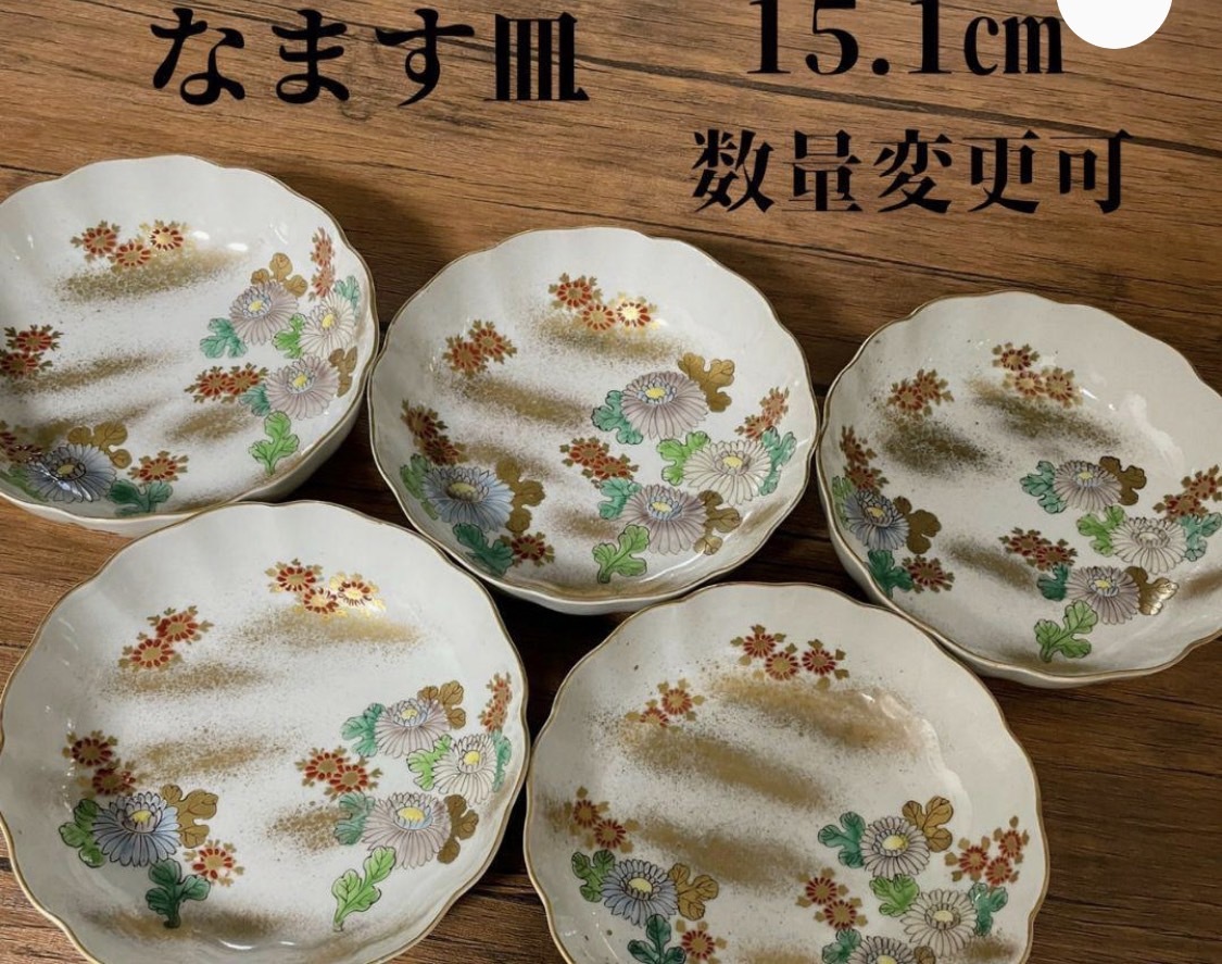 なます皿 古伊万里 専用ページ 錦手 膾皿 julida様専用ページです。