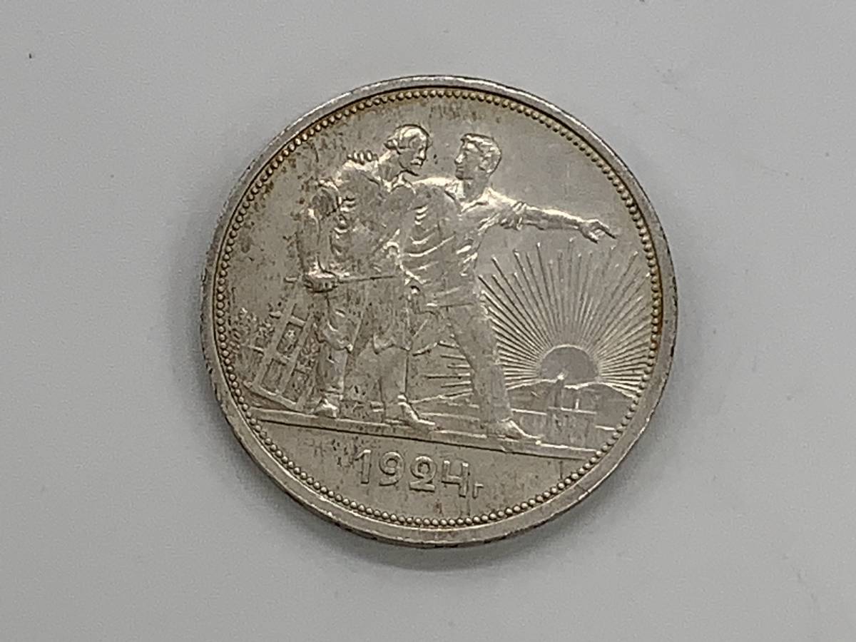ロシア | 銀貨 1924年 1ルーブル 1ルーブル銀貨 NGC 0 - 先人の教え