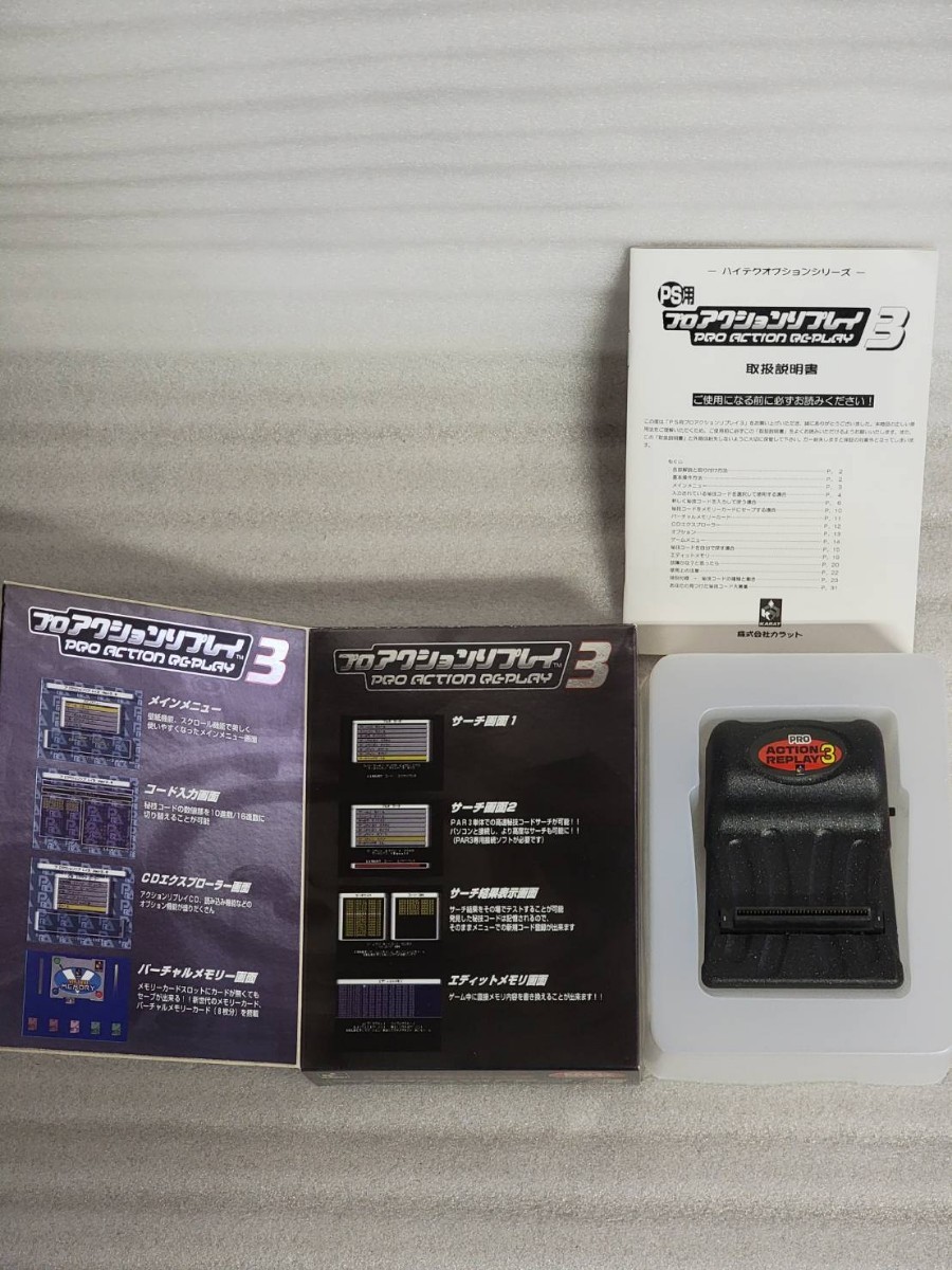 PlayStation/PlayStation2/SEGASATURN プロアクションリプレイ ハイテクオプション 8点set出品