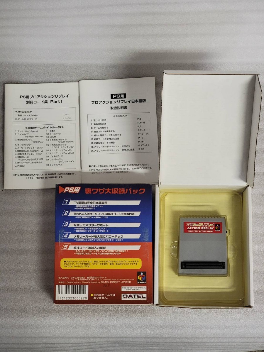 PlayStation/PlayStation2/SEGASATURN プロアクションリプレイ ハイテクオプション 8点set出品