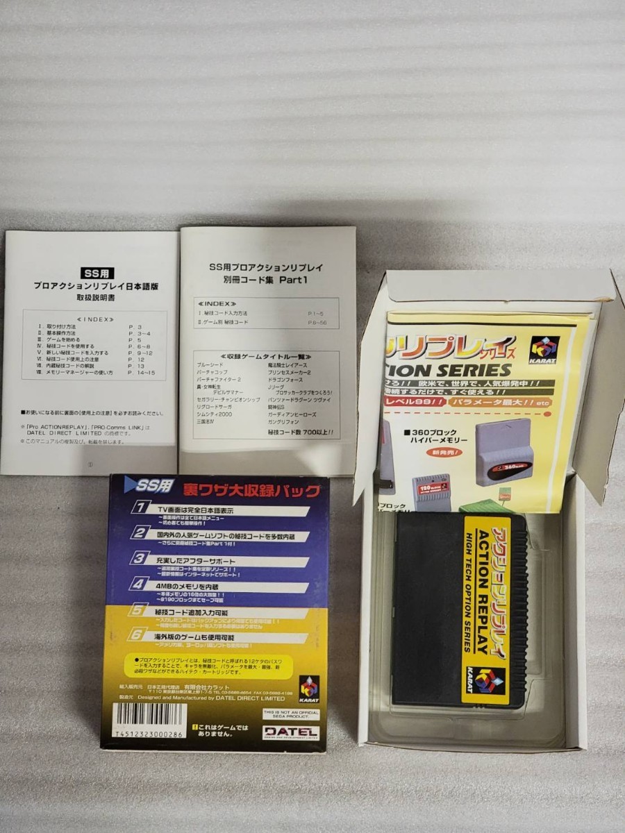 PlayStation/PlayStation2/SEGASATURN プロアクションリプレイ ハイテクオプション 8点set出品