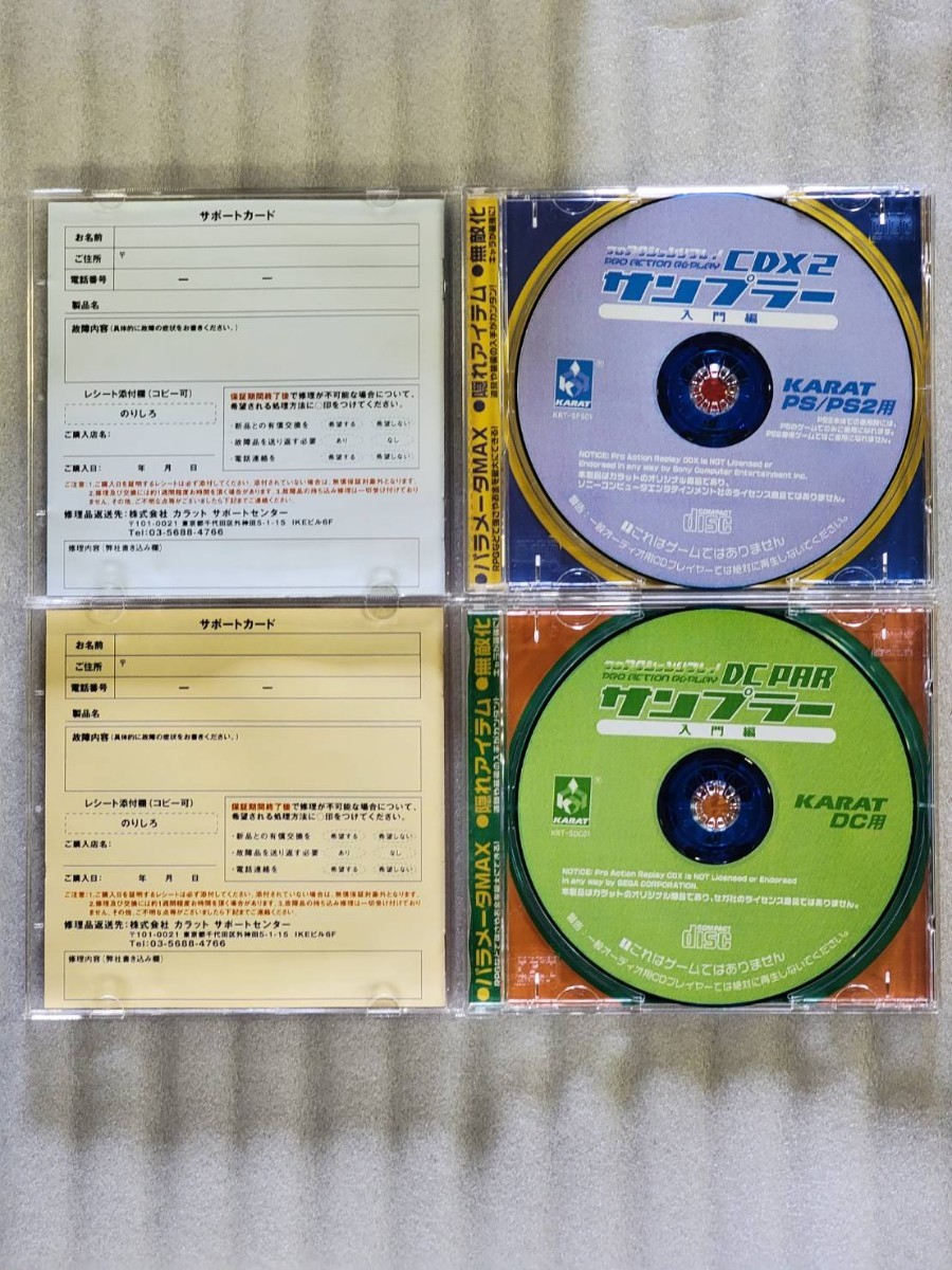PlayStation/PlayStation2/SEGASATURN プロアクションリプレイ ハイテクオプション 8点set出品