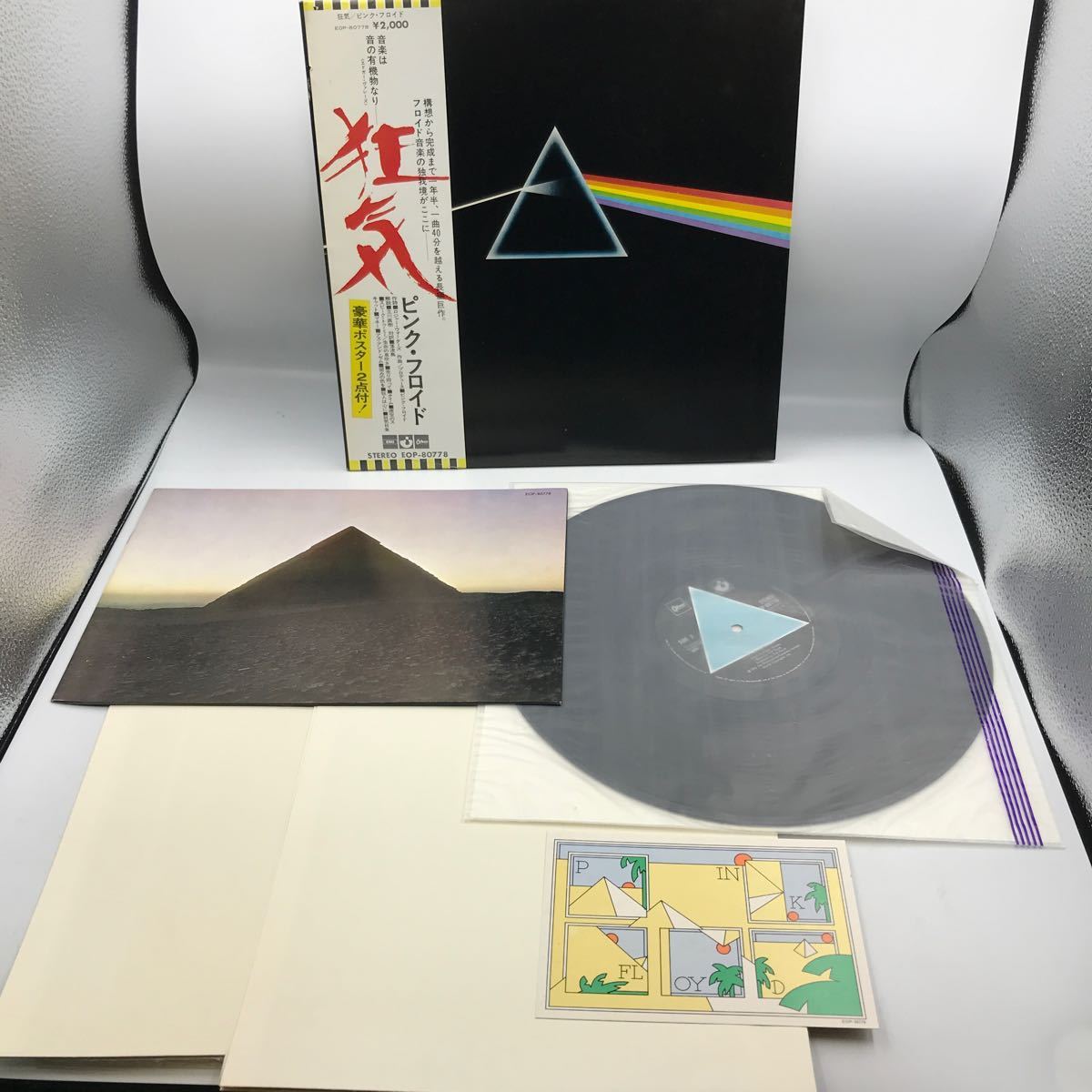 11-38■PINK FLOYD ピンク・フロイド LPレコード 「狂気」検索】THE DARK SIDE OF THE MOON EOP-80778 現状品 試聴なし 80サイズ発送！