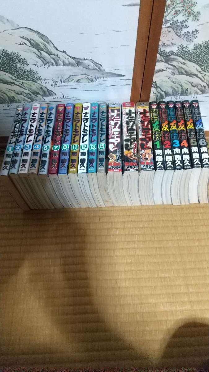 なにわ友あれ 全巻セット - : 非全巻 勝久）｜講談社 ＋