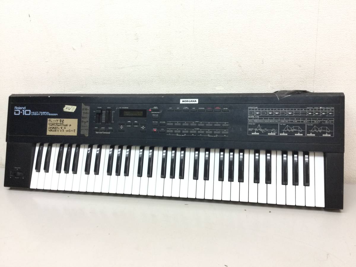 値下しました⭐️美品 ⭐️Roland D-10 シンセサイザー　全鍵盤音出OK 値下しました⭐️美品 ⭐️Roland D-10 シンセサイザー 全鍵盤音出
