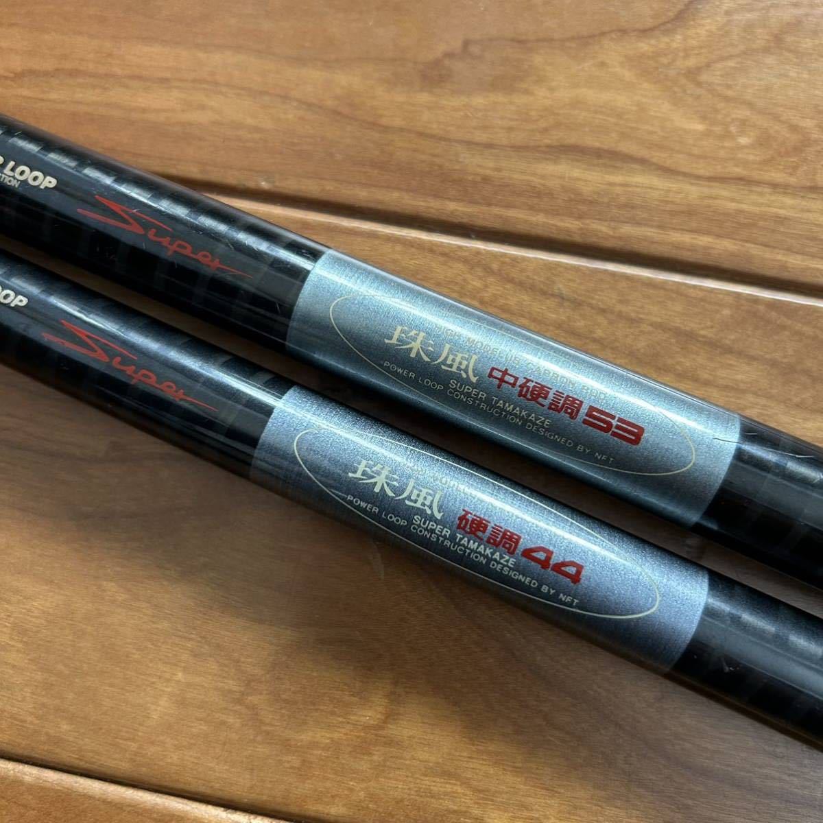 ◎釣竿 2本セット POWER LOOP SUPER 渓流 中硬調 61 シマノ α ZOOM 渓流