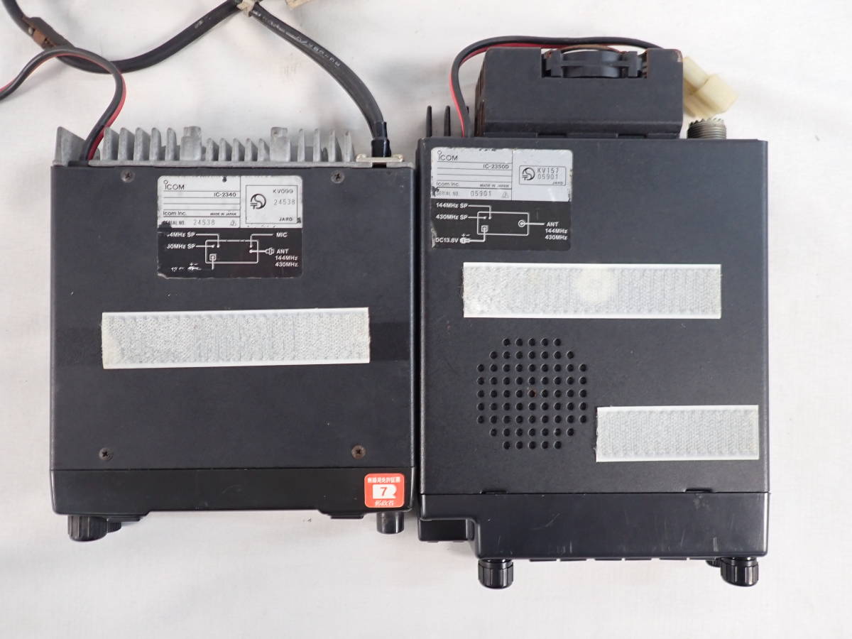 受信機 ICOM IC-2350D 受信機 ICOM IC-2350D Yahoo!オークション -「ic