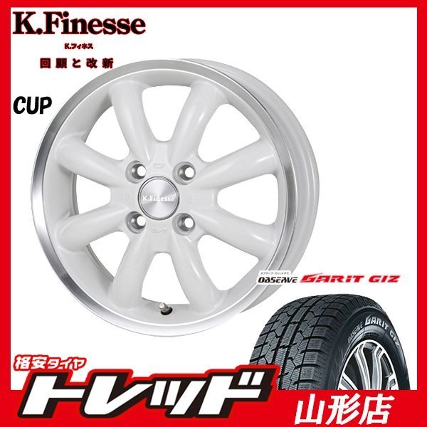 山形店 新品 4本セット ブリヂストン WH⁄RP の値段 山形店 新品タイヤ
