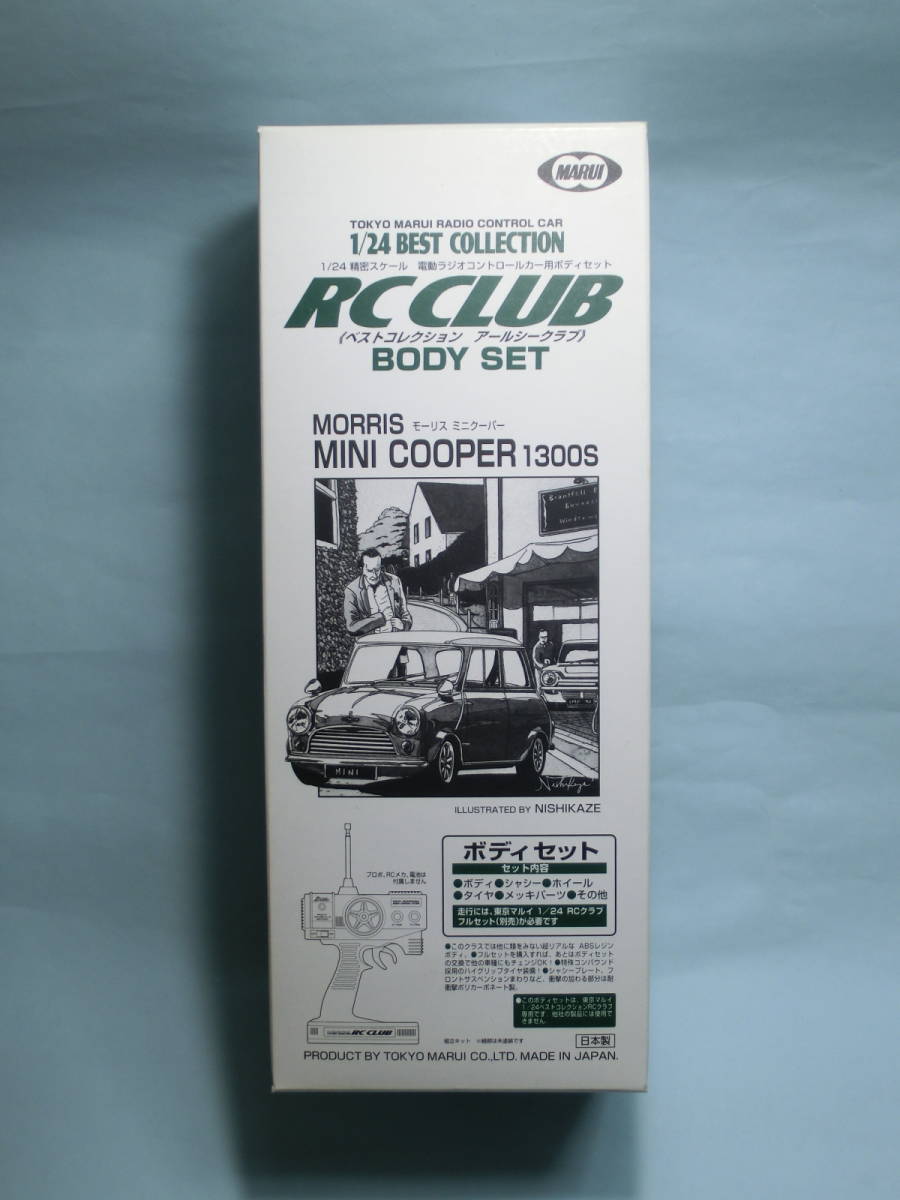 ◆【送料込み】東京マルイ RCクラブ モーリス ミニクーパー1300s ボディセット　未組立品◇